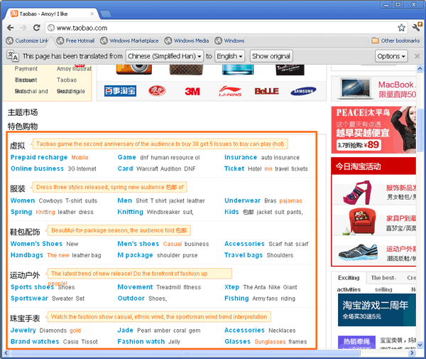 taobao category part taobao category part