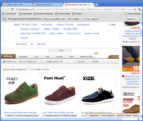 taobao item list page taobao item list page