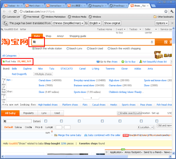 the search result from taobao will pop up the search result from taobao will pop up